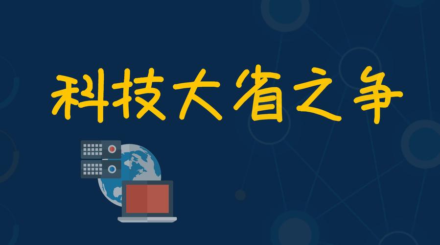 思跃科技
